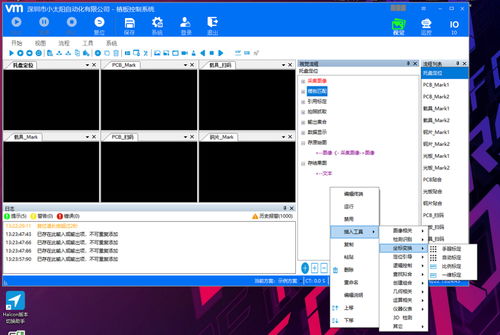 基于C語言與HALCON的機器視覺軟件開發框架設計與實現